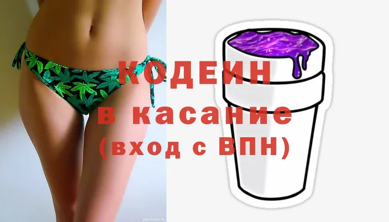 Codein Purple Drank  купить наркотик  Бузулук 